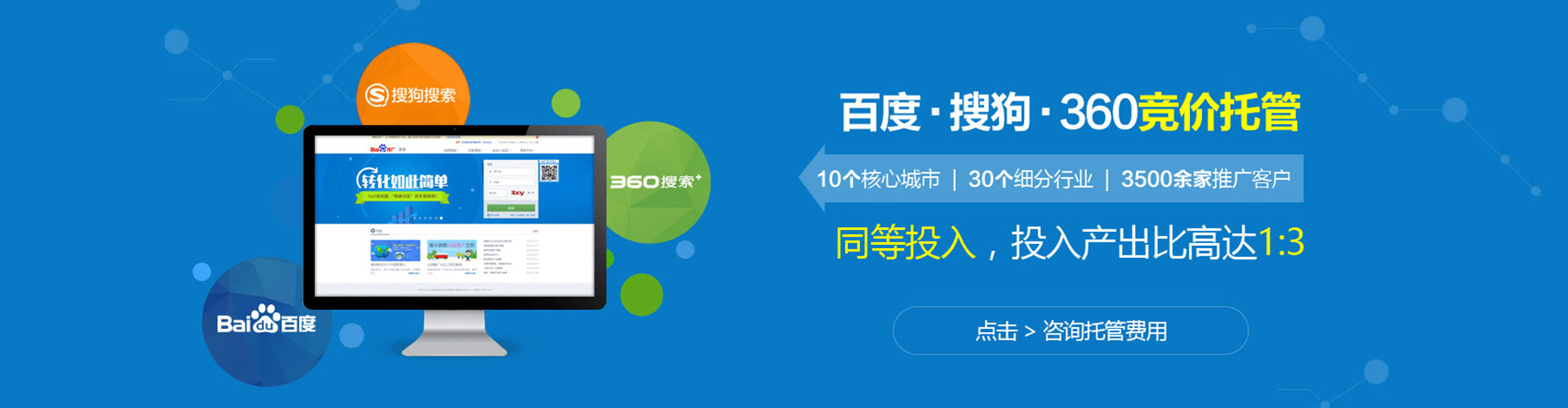 黟县百度推广代理