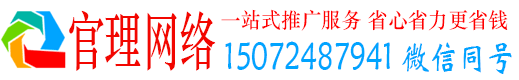 黟县官理信息流营销